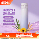 膳魔师（THERMOS）保温杯不锈钢水杯儿童男女士杯子车载水杯女神节礼物定制团购JNL 渐变紫 500ml