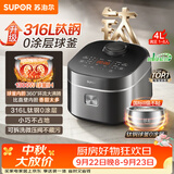 苏泊尔（SUPOR）电饭煲1-8人有钛无涂层不粘球釜4升大容量IH加热电饭锅智能家用多功能柴火饭微压煮饭锅F40H2063S