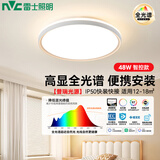 雷士（NVC）吸顶灯全光谱小白灯48w超薄大屏智能快装圆形舒适光客厅