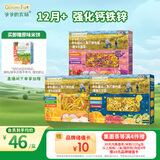 爷爷的农场有机婴幼儿意面600g太空+海洋+扭扭面宝宝婴儿辅食面条1岁+钙铁锌
