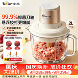 小熊（Bear）绞肉机小型家用 绞馅机打肉馅机搅肉机 碎肉机搅拌机 绞肉绞菜一体机QSJ-K03N5悬浮刀