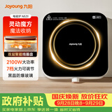 九阳（Joyoung）电磁炉电陶炉迷你家用电磁灶电池炉火锅炉旋钮控制2100W大功率一体小型火锅炉C22S-N531单机版