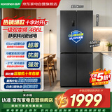 容声冰箱466升十字对开门超薄冰箱三档变温一级能效节能风冷无霜双变频抗菌净味大容量BCD-466E30CNLAY