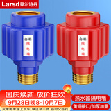 莱尔诗丹（Larsd）T15 电热水器防电墙外置防漏电保护配件阻隔电墙通用型冷热2个装