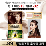 欧莱雅臻萃精油染染发剂 男女遮盖白发 显白新色号染发膏 5.5 肉桂摩卡