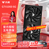 万竞GTX1060/RTX2060S/RTX3060Ti/4060/4060ti高端独立显卡全新电脑显卡三角洲游戏设计渲染台式显卡 【全新盒装】GTX1060 6G 百战-至龙