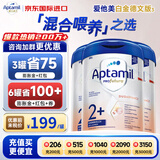 爱他美（Aptamil）德国爱他美白金版HMO婴幼儿奶粉原装进口德爱白金【咨询立减】 2+段3罐 【种草红包50+大额券】