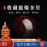 妍韵珠宝收藏级爆金星印度小叶紫檀单珠散珠男女款文玩佛珠檀香配件15mm