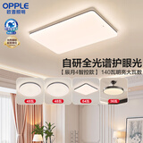 欧普照明（OPPLE）全光谱APP智控吸顶灯客厅灯大灯主灯全屋灯具卧室led餐厅照明TC  A6智控全光谱【3室2厅】搭36瓦吊扇