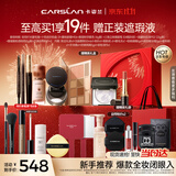 卡姿兰（Carslan）精美礼盒彩妆套装19件爆款新手热卖组化妆品全套 生日礼物送女友