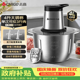 志高（CHIGO）绞肉机家用商用4L大容量多功能电动料理机304全不锈钢切肉机大功率碎肉馅机绞馅机2026新款 wn-19