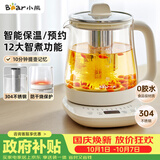 小熊（Bear）养生壶 煮茶壶 恒温水壶 保温烧水一体电热水壶花茶壶 12大功能11档保温 1.5L大容量 YSH-J15N8