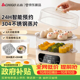 志高（CHIGO）煮蛋器 蒸蛋器 智能电蒸锅小型2-3人用自动断电 可预约定时家用多功能早餐机煮鸡蛋神器ZNZDQ058