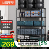 溢彩年华 置物架落地多层仓储货架层架家用阳台储物架厨房收纳架子2805BK