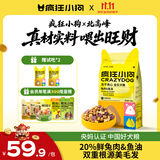 疯狂小狗小耳朵冻干夹心兔肉鱼油狗粮比熊小型幼成犬护毛发1.5kg乐享款3斤