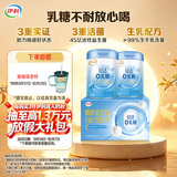 伊利轻活0乳糖全脂奶粉 中秋节礼盒送礼 成人奶粉乳糖不耐推荐 750g*2