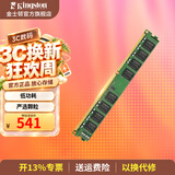 金士顿（Kingston） 内存条DDR3 1600兼容1333台式机内存条 台式D3 1600频8G严选颗粒 经典普条