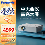 松下（Panasonic）PT-WX3901投影机办公室会议专用 商用教学培训投影仪（4000流明 高亮白天直投）