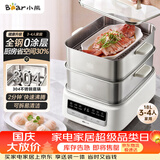 小熊（Bear）电蒸锅 多功能家用3-4人 炖蒸煮一体电热蒸锅 健康不锈钢可拆易清洁大功率更快三层18L BA8Q2