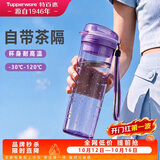 特百惠（Tupperware）晶彩MAX塑料杯600ml 男女士学生运动水杯子大容量泡茶杯 冰沙紫