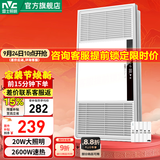 雷士（NVC） 取暖器浴霸风暖照明排气一体机高效吹风大屏照明集成吊顶浴霸灯 【按键开关】2600W|五功能合一|照明双控