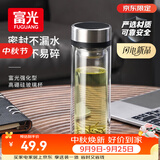 富光双层玻璃杯水杯子茶水分离泡茶杯男女士高颜值团购定制330ml