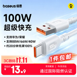 倍思Type-C数据线6A适用华为荣耀超级快充100W/88W/66W充电线USB-C车载Pura80/Mate70小米手机平板1.5m