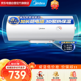 美的（Midea）80升电热水器2000W家用出租屋节能省电双重杀菌防电墙门店同款F80-20F1(H)