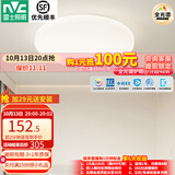 雷士（NVC）LED吸顶灯现代简约客厅卧室书房餐厅灯具超薄舒适大屏柔光 白月 全光谱护眼-适用15m²-48瓦三档调光圆灯