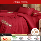 水星家纺 四件套结婚床上用品 全棉婚庆套件 大红刺绣四件套 舒适被套床单 【中式婚庆】鱼水涟漪 1.8米床(适配220*240cm被芯)