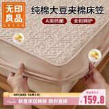 无印良品A类全棉大豆夹棉床笠单件 纯棉床套罩床垫保护套床笠180*200cm