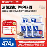 阿飞和巴弟猫粮E76益生菌全价冻干双拼全阶段猫粮2kg*5袋装