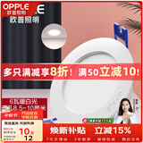 欧普照明led超薄4w6w嵌入式天花灯客厅吊顶孔灯8公分家用调色筒灯 6瓦【开孔8.5-10cm】 雅白2