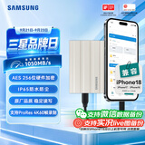 三星（SAMSUNG）2TB Type-c接口 移动固态硬盘 T7 Shield月幕白 NVMe读速1050MB/s  手机直连Mac mini外接三防保护