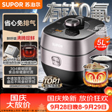 苏泊尔（SUPOR）IH鲜呼吸有钛电压力锅5L家用自动排气304球釜SY-50HC5325Q双胆电饭煲高压锅4-6人
