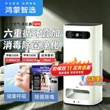 鸿蒙智选720家用空气净化器消毒吸浮毛除过敏源神器除臭异味粉尘尘螨灰尘甲醛空气净化机 净化器1pro【适用面积96㎡】