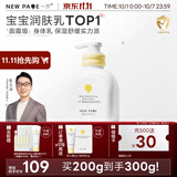一页儿童身体乳婴儿润肤乳新生儿宝宝润肤霜滋润舒缓保湿乳200ml