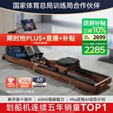 麦瑞克（MERACH）划船机家用水阻磁控室内运动健身器材智能调节可折叠MR-950R7ZH/1