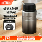 膳魔师（THERMOS） 焖烧杯大容量保温饭盒316L不锈钢闷粥杯焖烧罐保温桶饭桶TCLE 渐变黑 720ml