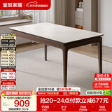 全友家居 简约实木框架钢化玻璃餐桌新中式家用客餐厅长方形吃饭桌子