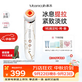 MESMOOTH 慕苏美容仪脸部按摩仪提拉美容仪家用洁面面部导入仪眼部嫩肤清洁礼盒礼物送女友 大理石白（升级版PRO3.0）