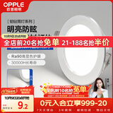 欧普照明（OPPLE）LED筒灯嵌入式孔灯吊顶灯超薄客厅亮银全铝 3瓦白光开孔7-8.5cm
