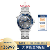 欧米茄（OMEGA）瑞士手表 海马系列300机械表210.30.42.20.06.001 中秋礼物