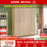 全友家居衣柜卧室家用储物收纳柜一体靠墙现代简约原木风大衣柜出租屋