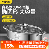 炊大皇蒸鱼锅家用神器304不锈钢蒸锅大容量清蒸锅蒸笼椭圆鱼锅6.5L