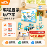 途道（tudao）科学实验套装编程总动员图形化版电动积木拼装机器人儿童早教玩具
