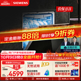 西门子（SIEMENS）【黑魔镜4.0】636Mega【极净魔盒3.0升级版】150升以上单烘干 嵌入式洗碗机SJ43EB33MC