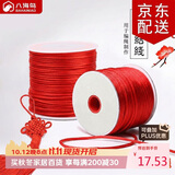 八海鸟【手工diy专用线】结婚红绳编织红线绳中国结手链节日新年彩绳