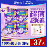 护舒宝 【速干防漏】考拉散热安睡裤XL加大码16条安心裤夜安裤型卫生巾