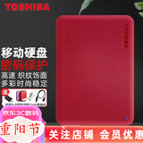 东芝（TOSHIBA） 高速移动硬盘 机械硬盘 手机可用 USB3.2 V10系列 2.5英寸硬盘 红色+抗震包+创兢HUB 2TB